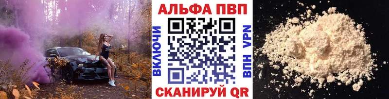 Названия наркотиков Валдай Гашиш  Канабис  A-PVP  Мефедрон  АМФ  КОКАИН 
