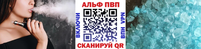 A PVP Соль  цена наркотик  Валдай 