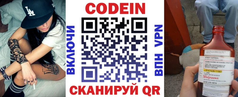 магазин KRAKEN зеркало Codein напиток Lean (лин) Валдай