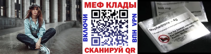 купить наркоту  Валдай  Меф mephedrone 